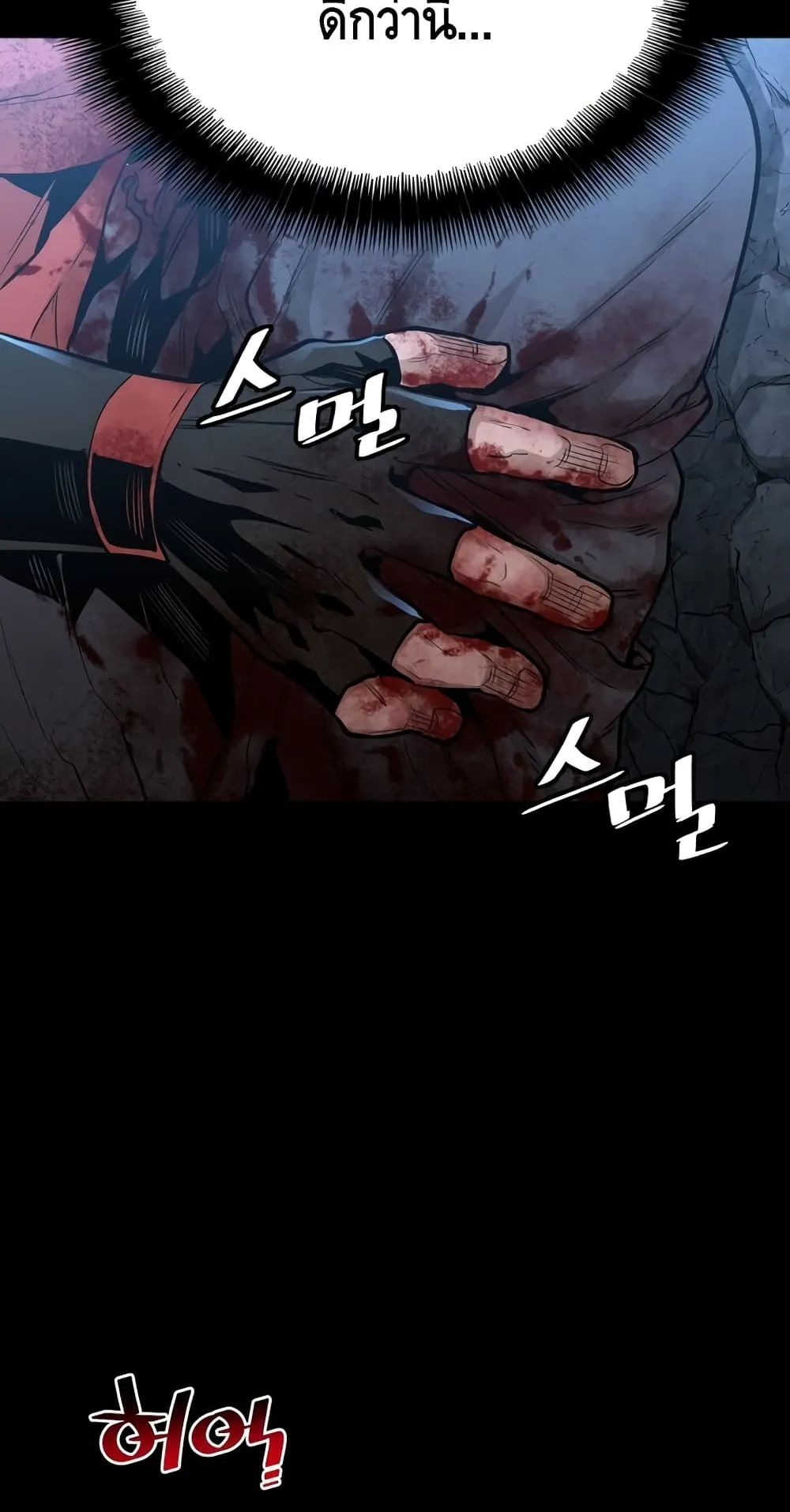 Heavenly Demon Cultivation Simulation ตอนที่ 1 หน้า 24