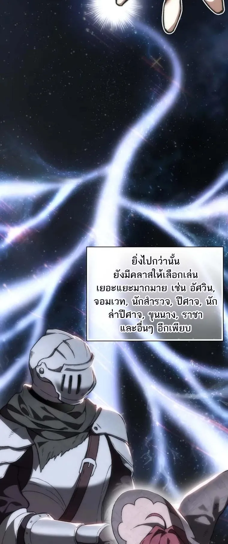 A Villain’s Will to Survive ตอนที่ 1 หน้า 27