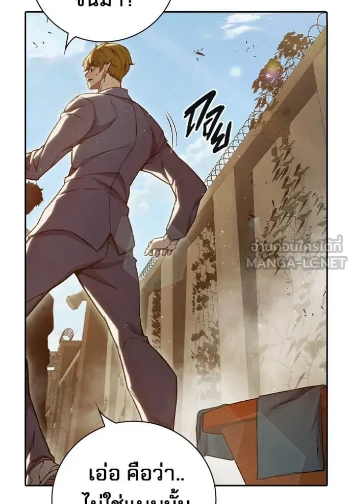 Juvenile Prison ตอนที่ 56 หน้า 90