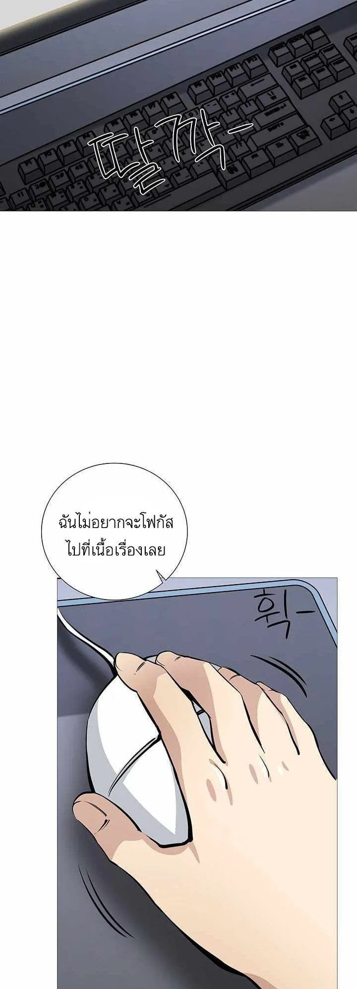SSS-Rank Artist Summoner ตอนที่ 1 หน้า 19
