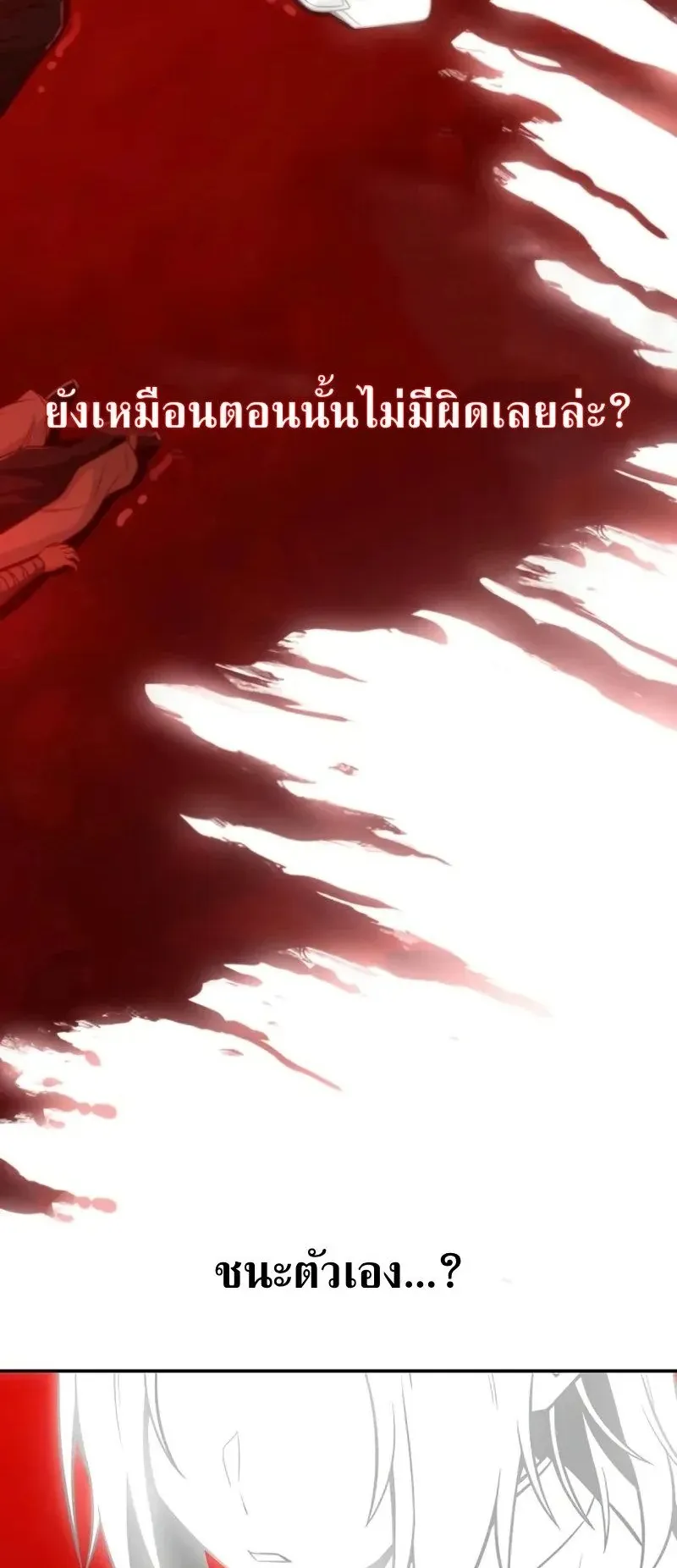 Mount Hua Sect’s Genius Phantom Swordsman ตอนที่ 31 หน้า 19