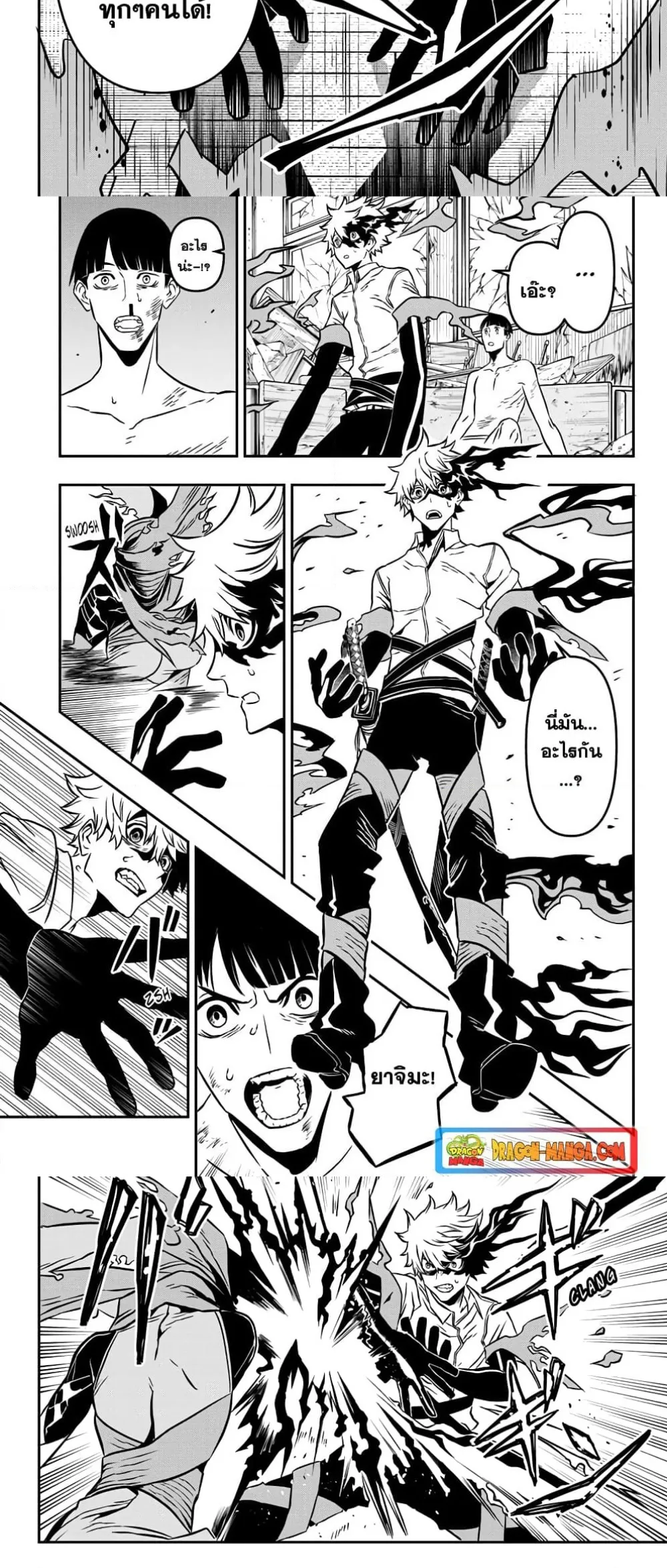 Nue’s Exorcist ตอนที่ 1 หน้า 25