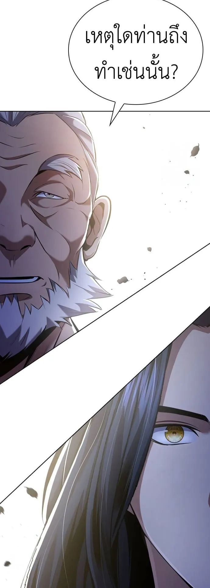 Regression of the Yong Clan Heir ตอนที่ 13 หน้า 50