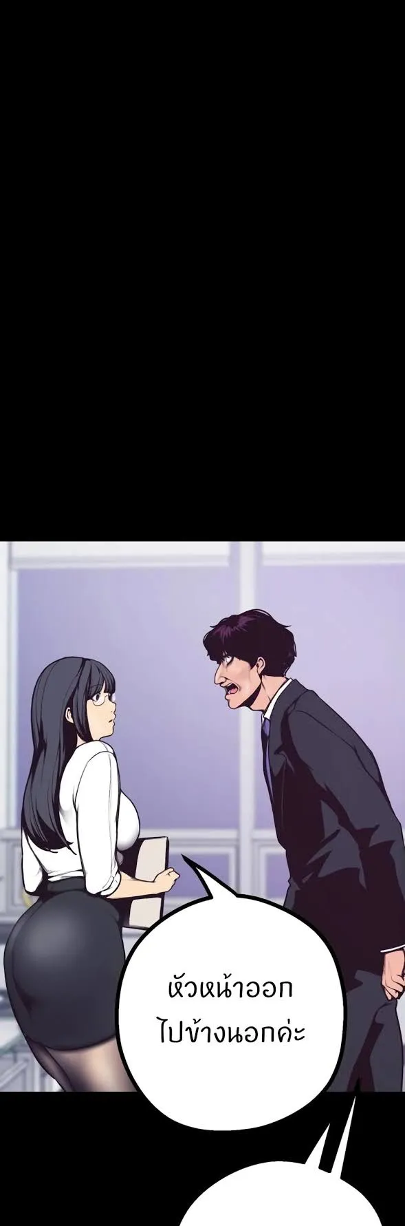 A Wonderful New World ตอนที่ 4 หน้า 52