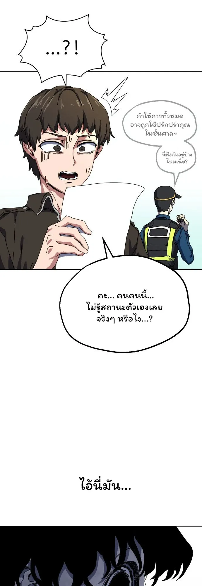 Archmage Curriculum ตอนที่ 1 หน้า 67