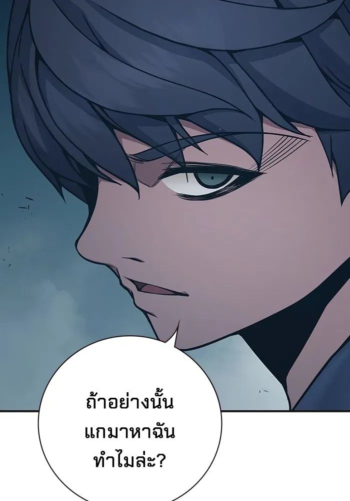 Juvenile Prison ตอนที่ 37 หน้า 56
