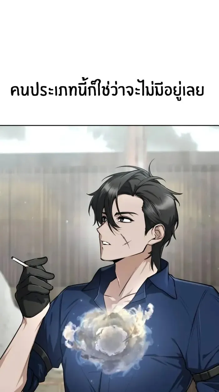 The Genius Prismatic Mage ตอนที่ 4 หน้า 10