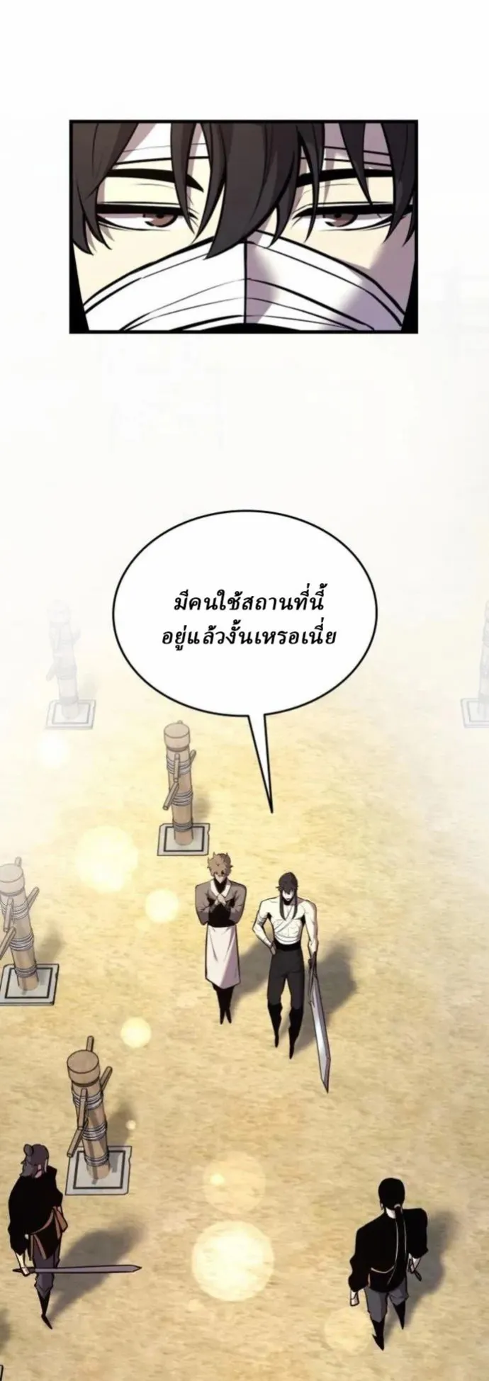 Rebirth of the Divine Demon ตอนที่ 6 หน้า 65