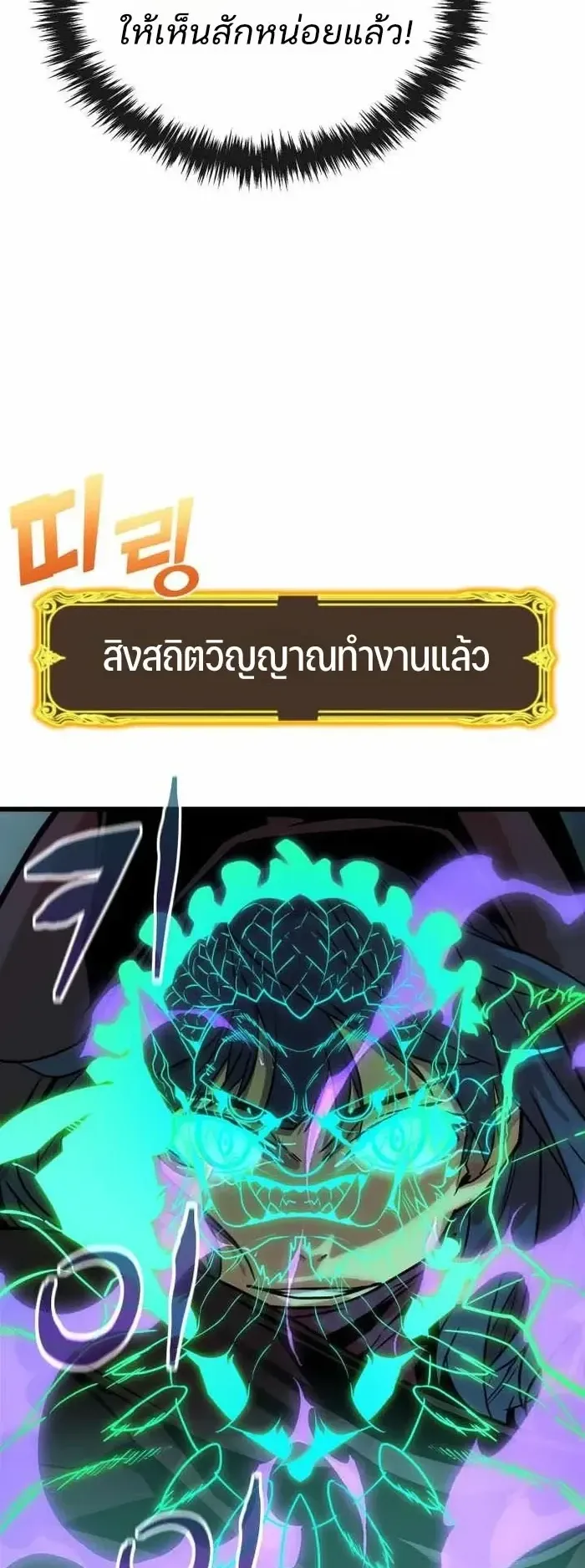 Player of a Fallen Noble Family ตอนที่ 56 หน้า 58