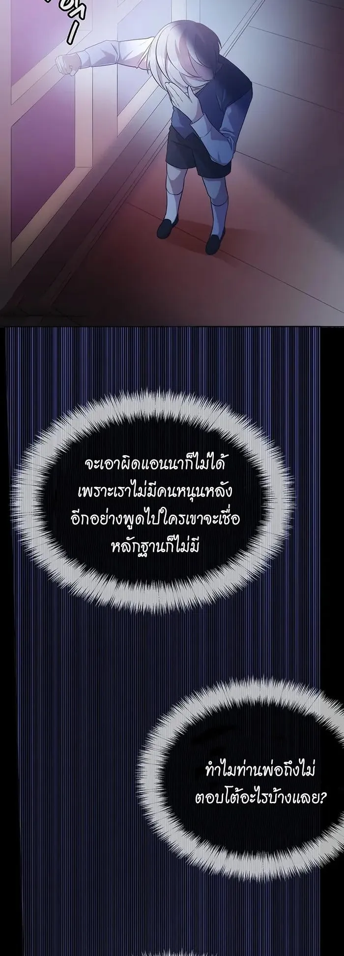 My Lucky Encounter From The Game Turned Into Reality ตอนที่ 1 หน้า 65