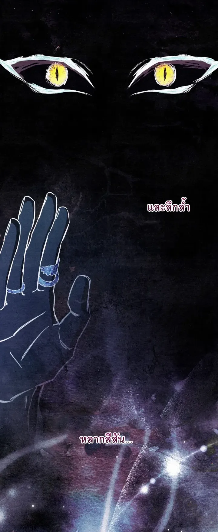 The Painter Who Draws Dungeons ตอนที่ 2 หน้า 61