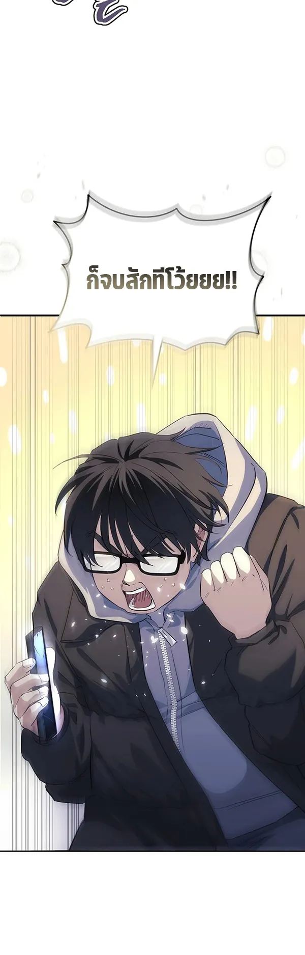 The Reset Life of a Game Addict ตอนที่ 1 หน้า 8