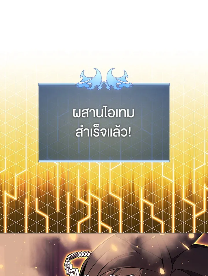Overgeared ตอนที่ 158 หน้า 152
