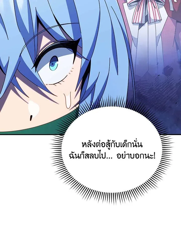 Necromancer Academy’s Genius Summoner Chapter 118 หน้า 93