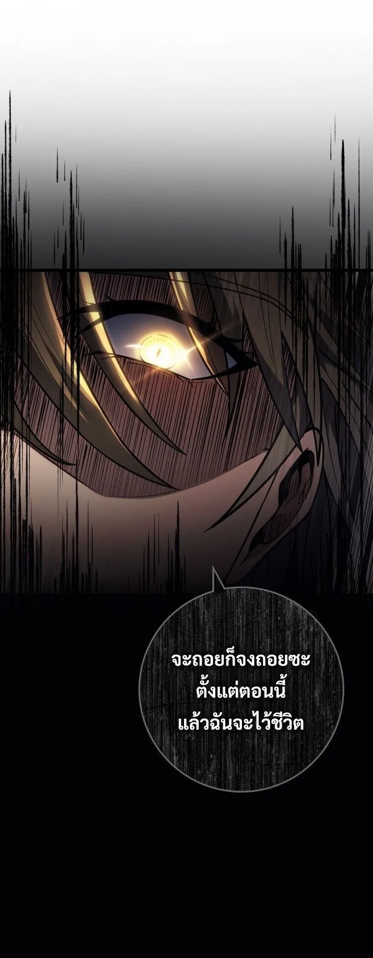 A Dragonslayer’s Peerless Regression ตอนที่ 60 หน้า 66