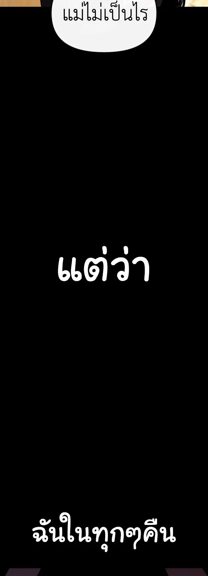 Bones ตอนที่ 3 หน้า 50