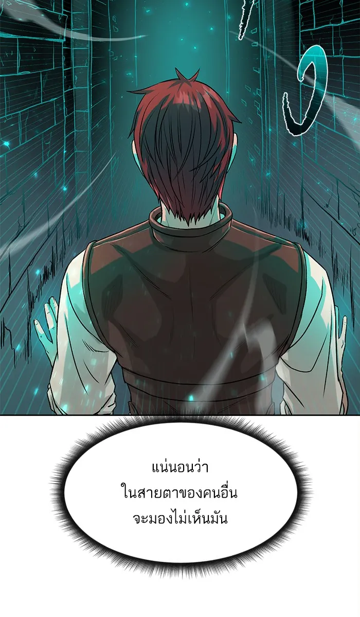 Dungeons & Artifacts ตอนที่ 1 หน้า 43