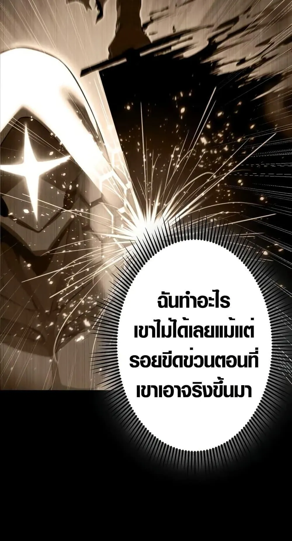 The Dark Swordsman Returns ตอนที่ 3 หน้า 56