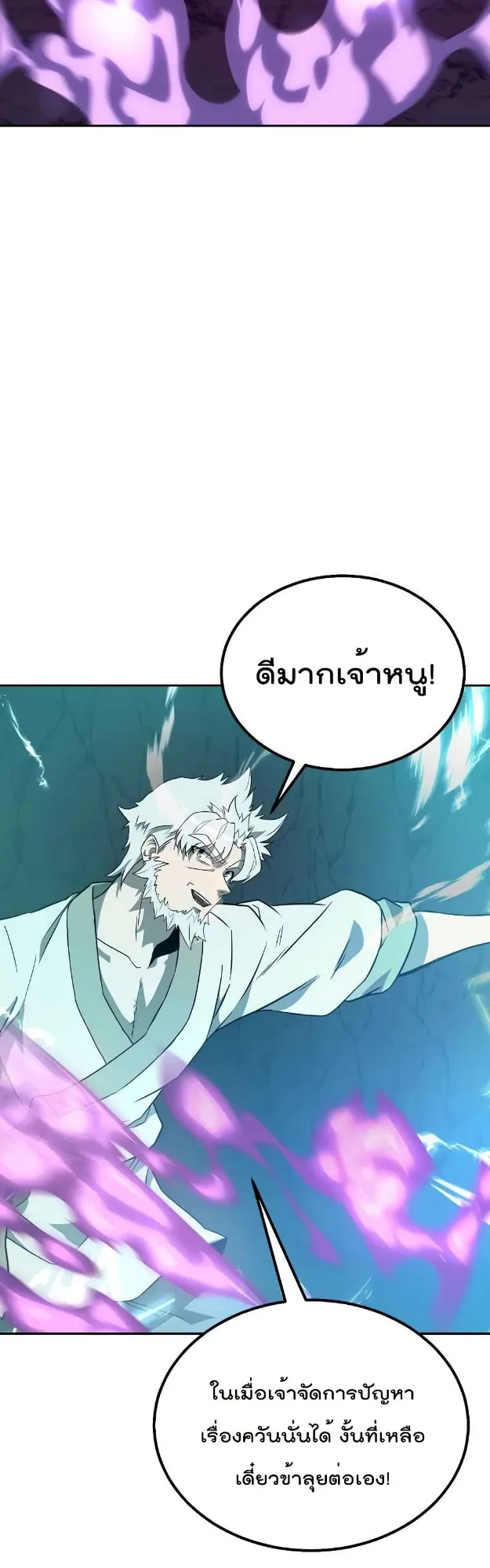 Millennium Spinning ตอนที่ 27 หน้า 17