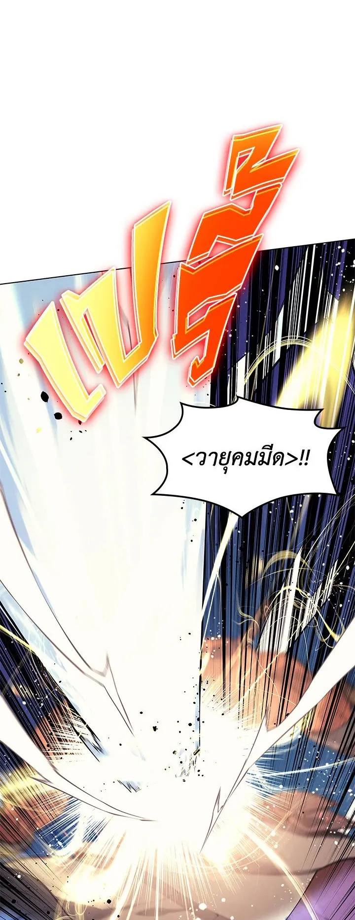 Overgeared ตอนที่ 40 หน้า 72
