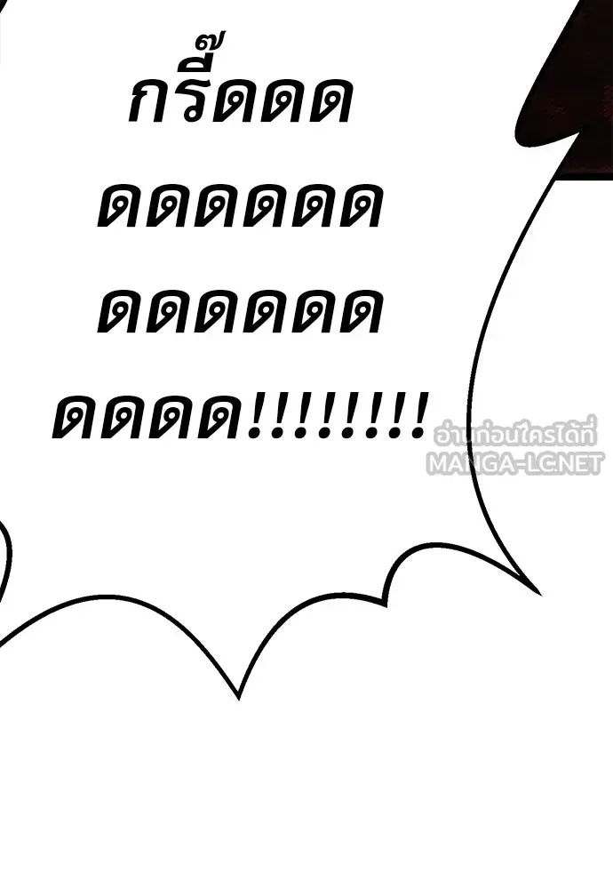 Level 999 Goblin ตอนที่ 1 หน้า 255