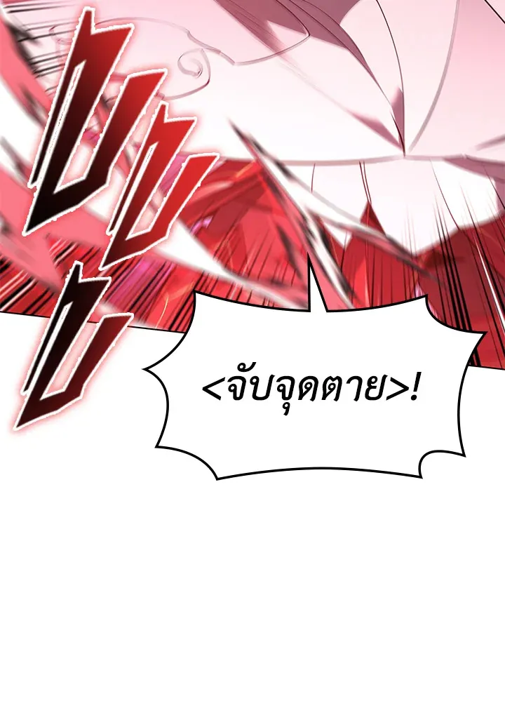 Overgeared ตอนที่ 138 หน้า 142