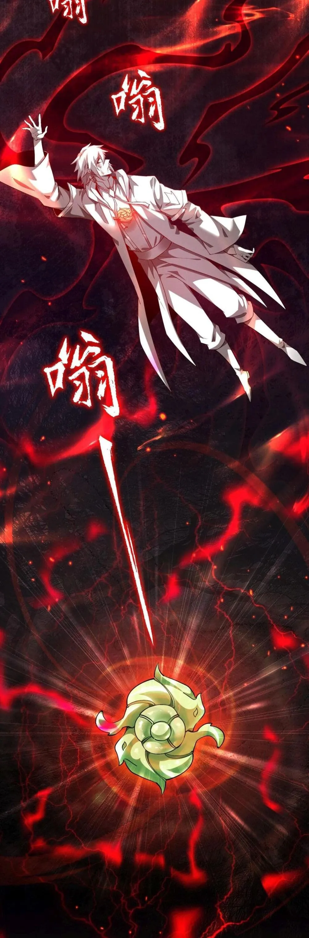 Full-Time Swordsman ตอนที่ 1 หน้า 13