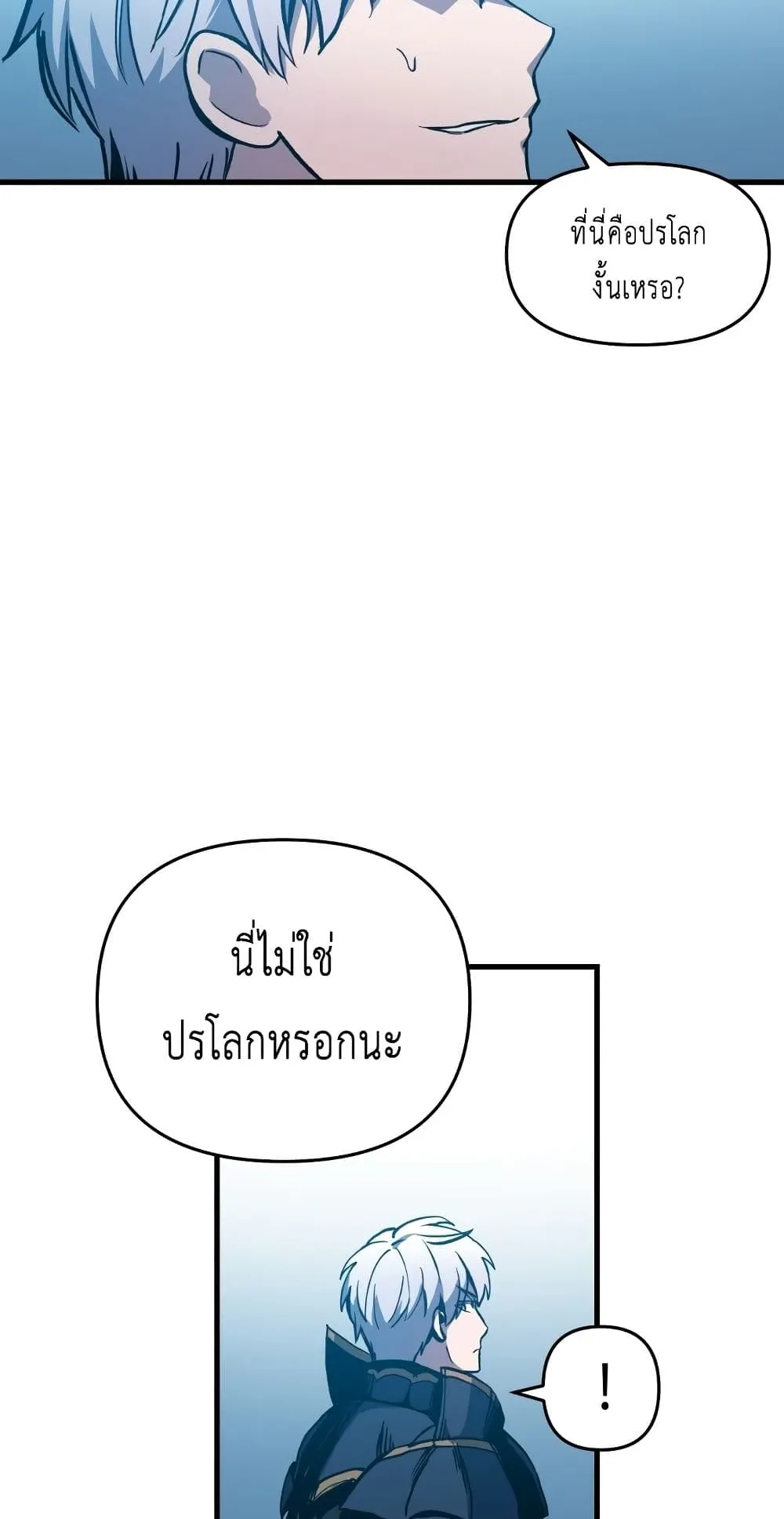 Reincarnation of the Suicidal Battle God ตอนที่ 1.1 หน้า 75
