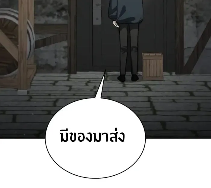 The Genius Prismatic Mage ตอนที่ 4 หน้า 109