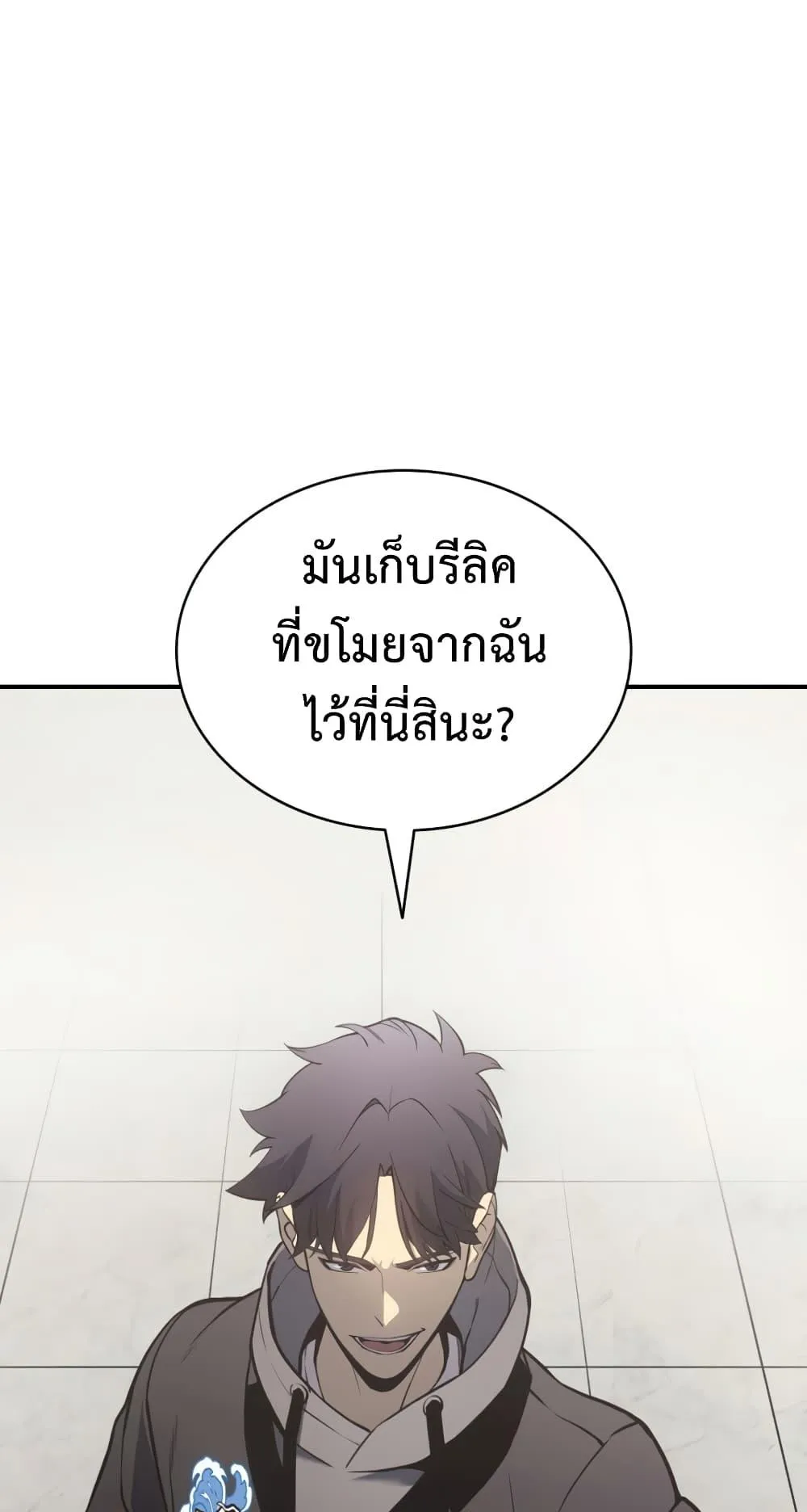 The Return of the Disaster-Class Hero ตอนที่ 10 หน้า 43