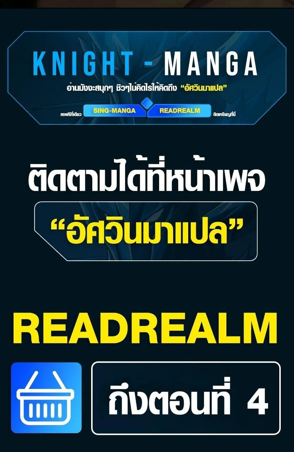 The Dark Swordsman Returns ตอนที่ 3 หน้า 134