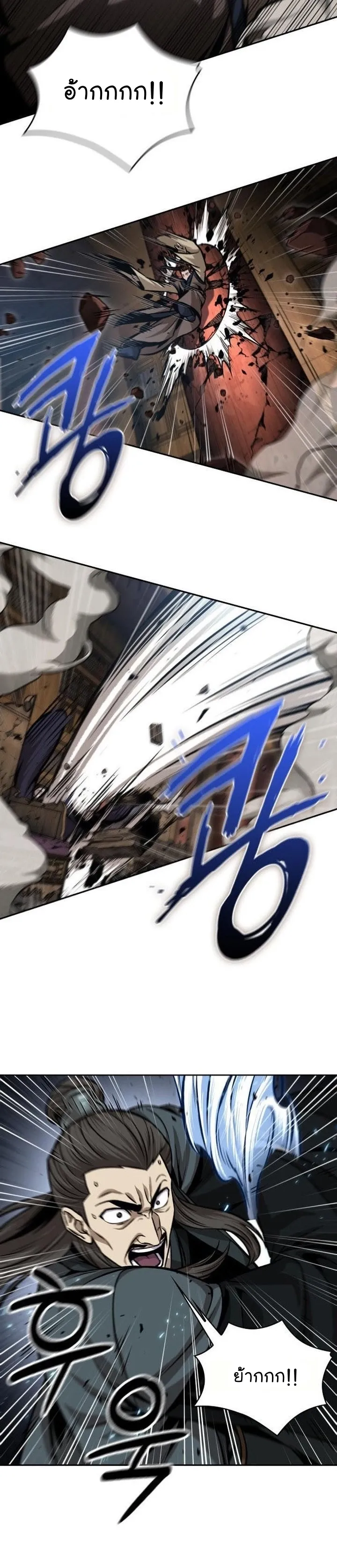 Nano Machine Chapter 133 หน้า 15