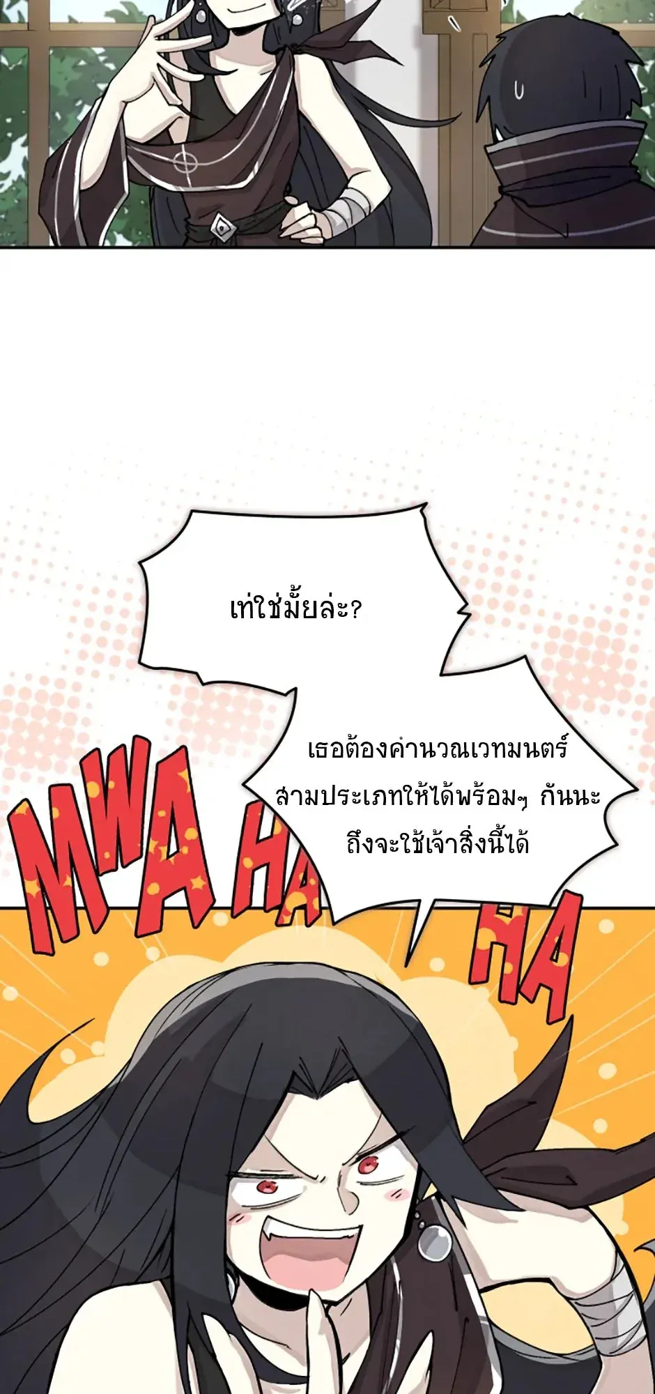 Reincarnation of the Hero Party’s Grand Mage ตอนที่ 4 หน้า 10