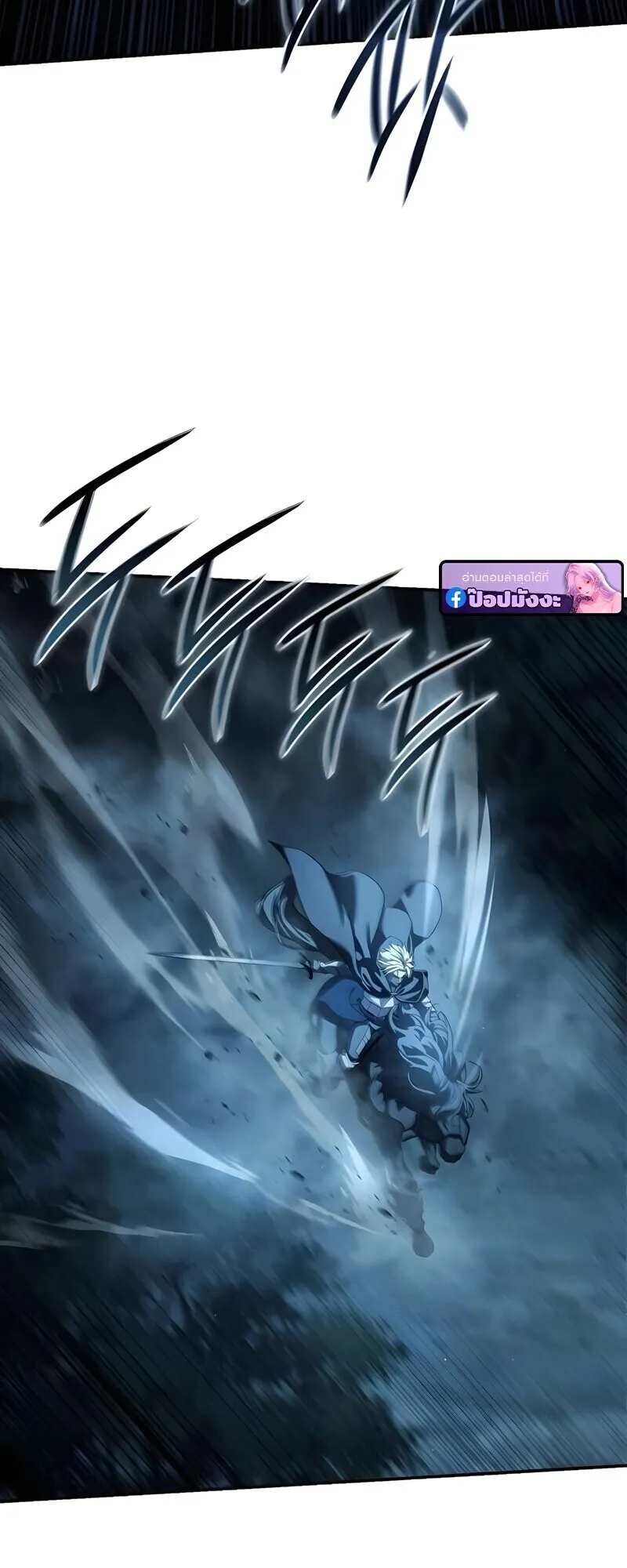 Star-Embracing Swordmaster ตอนที่ 108 หน้า 40