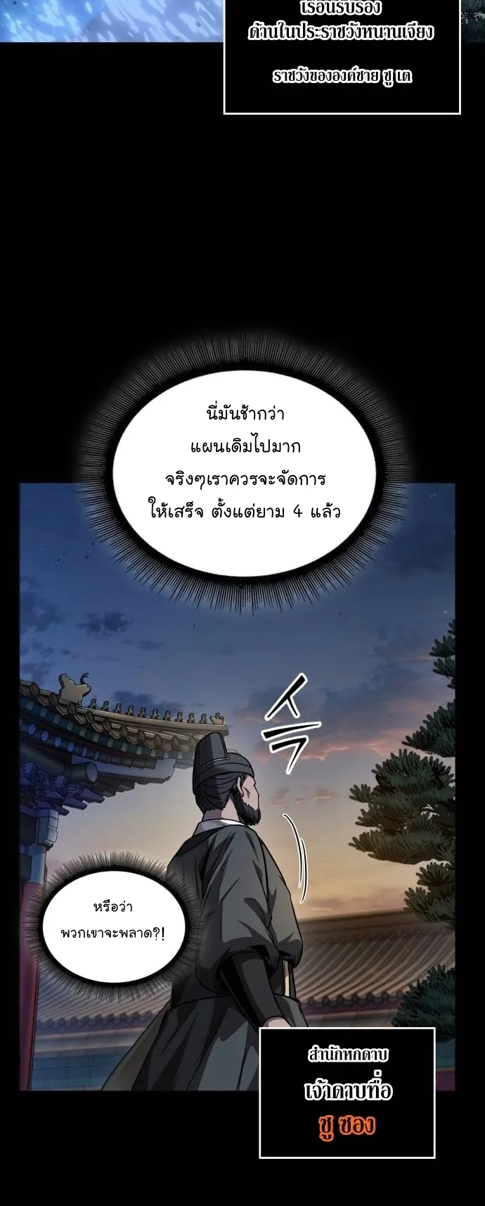 Nano Machine Chapter 212 หน้า 7