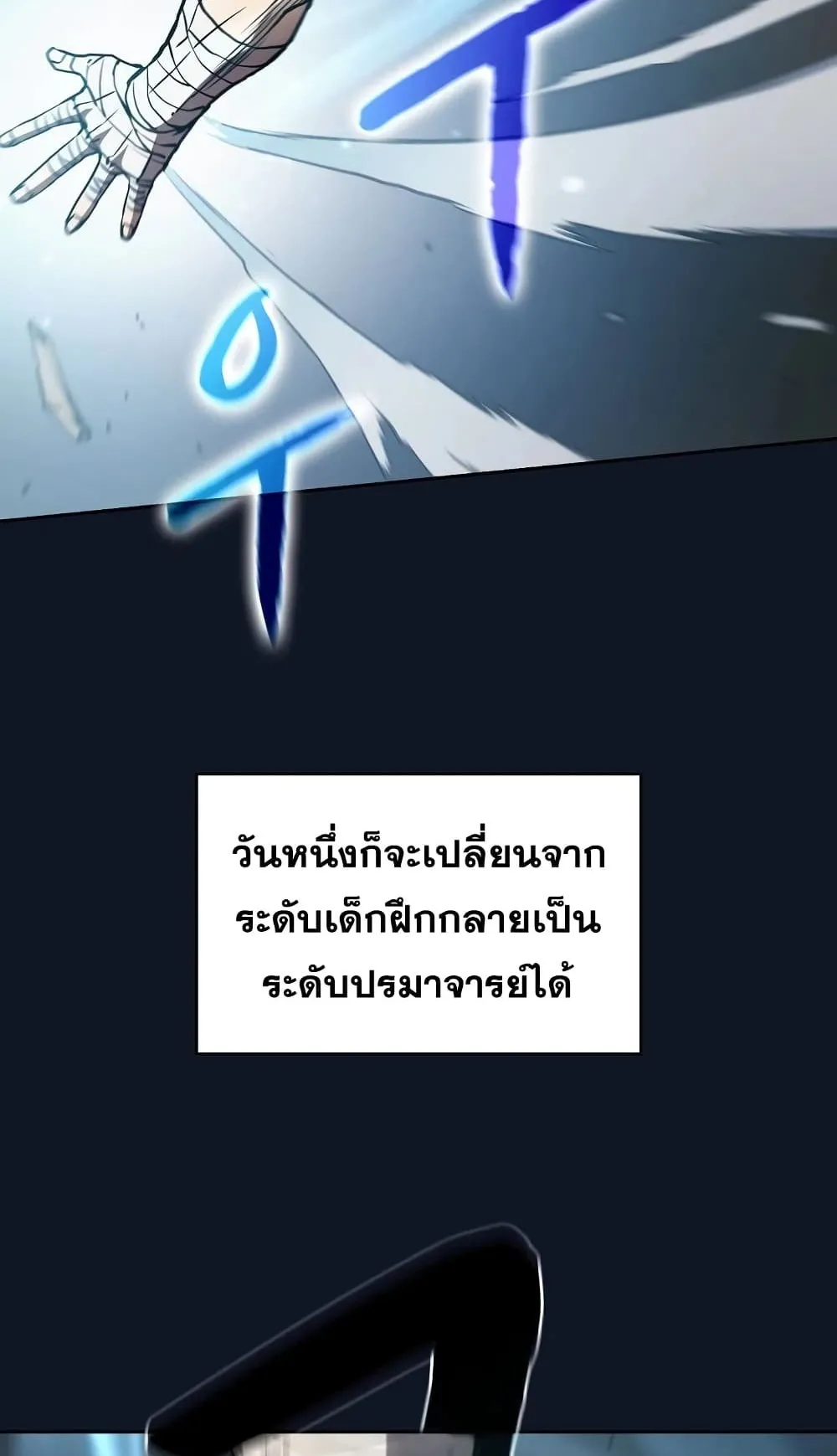 The Constellation That Returned From Hell ตอนที่ 5 หน้า 33
