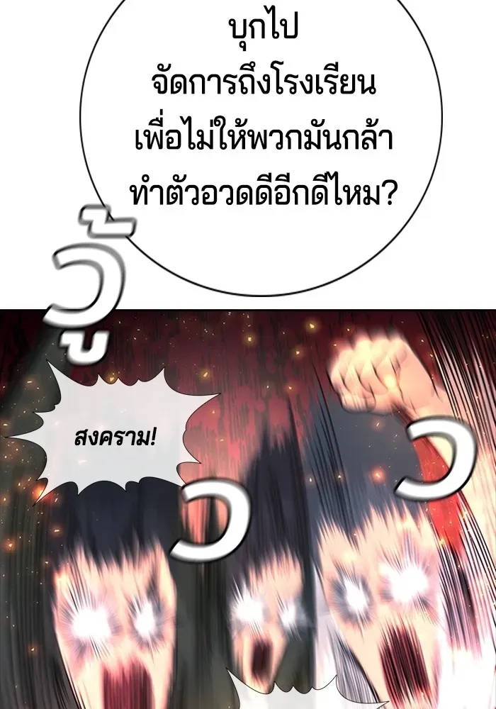 Gu Sera ตอนที่ 1 หน้า 94