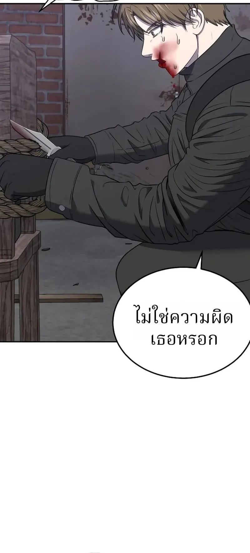 Why You Shouldn’t Enter a Haunted House ตอนที่ 21 หน้า 28