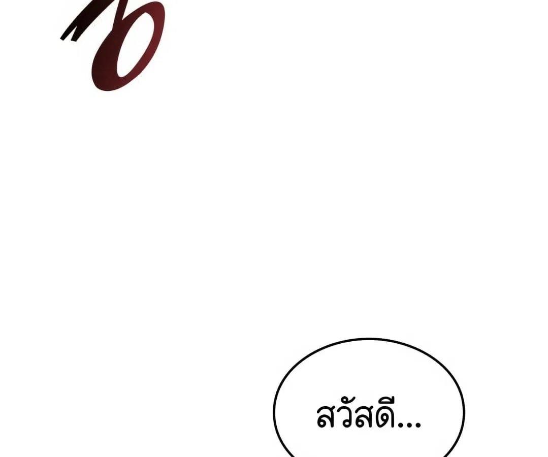 Shinsu Kindergarten ตอนที่ 1 หน้า 180