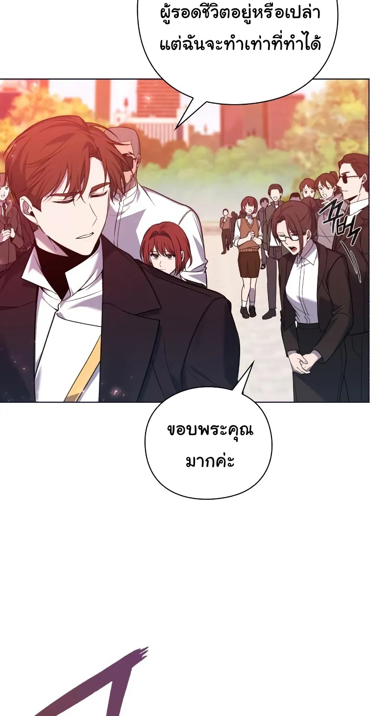 Weapon Maker ตอนที่ 3 หน้า 113