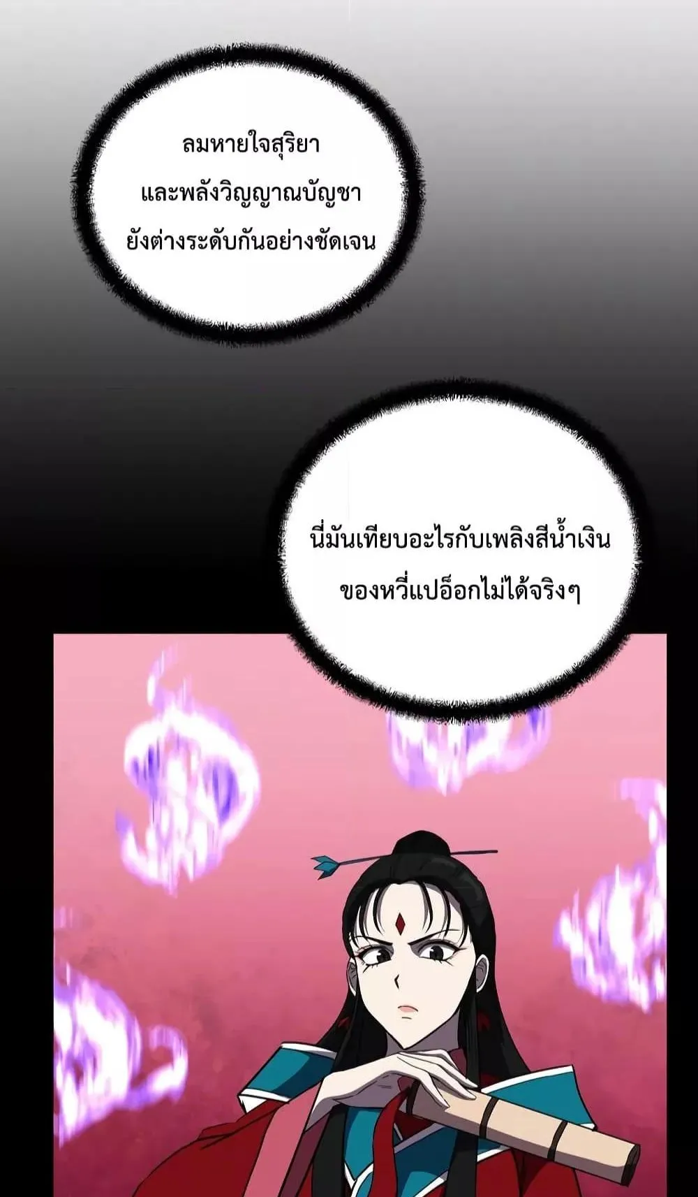 Millennium Spinning ตอนที่ 56 หน้า 28