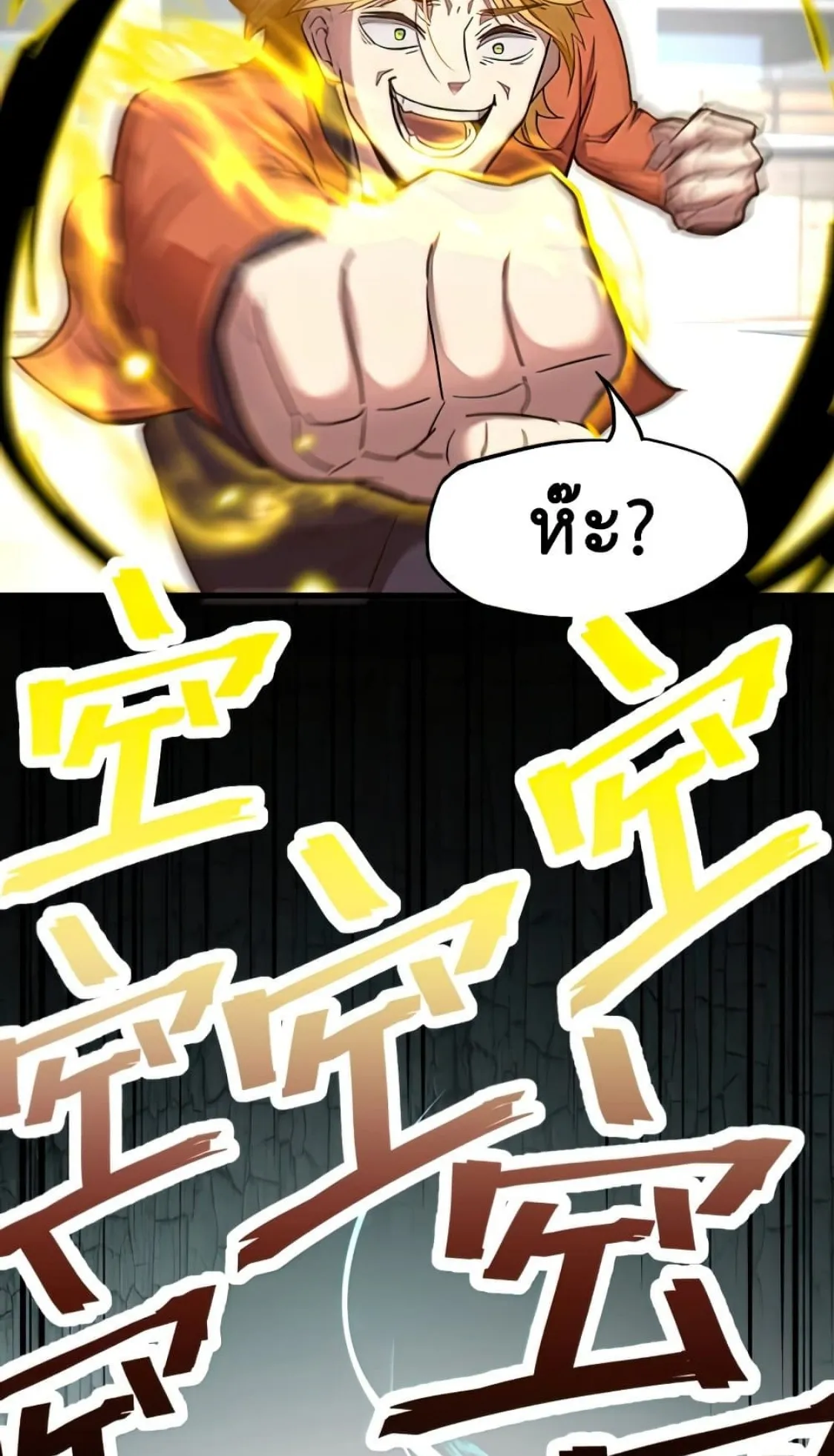 Logging 10000 Years into the Future ตอนที่ 3 หน้า 74