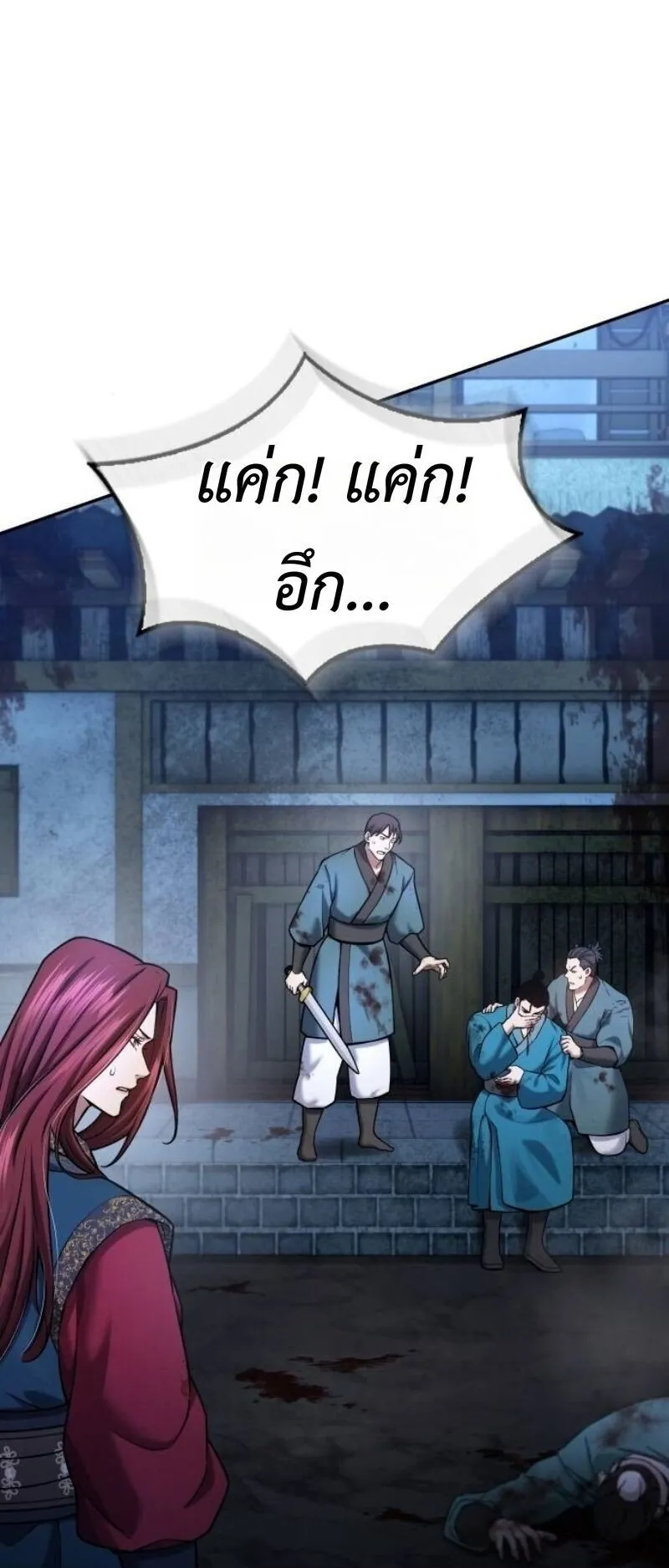 Regression of the Yong Clan Heir ตอนที่ 39 หน้า 38