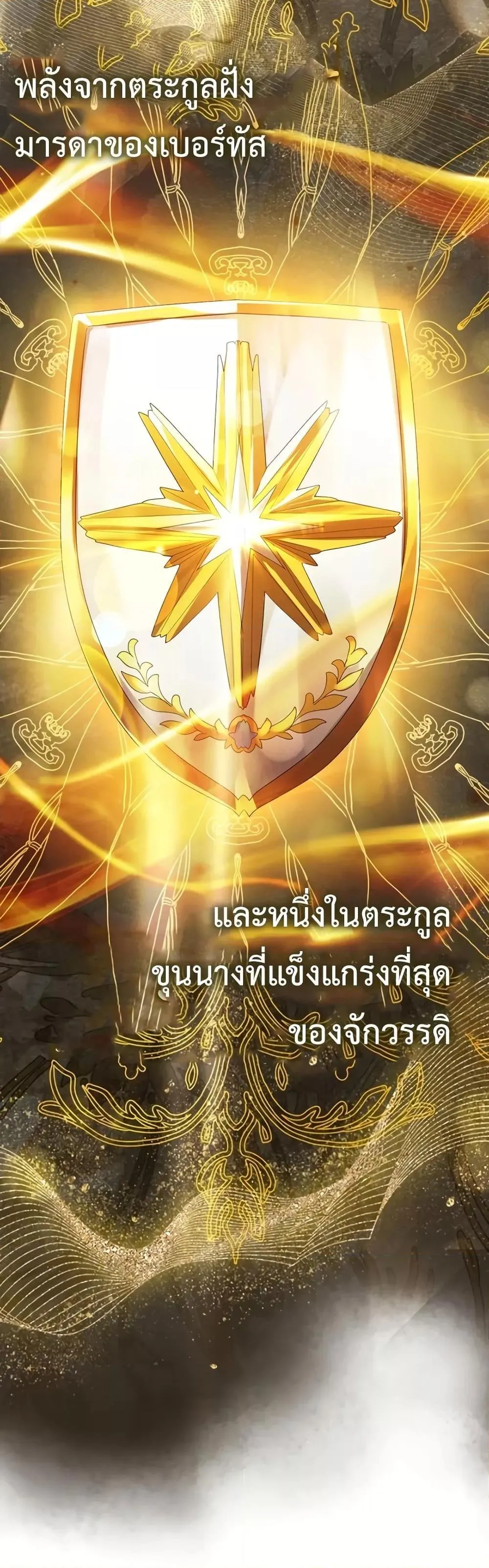 The Demon Prince Goes to the Academy ตอนที่ 6 หน้า 50