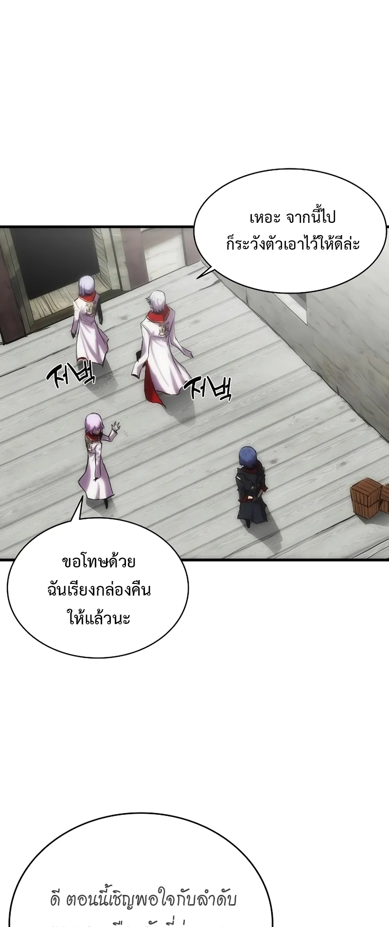 Bloodhound Is Regression Instinct ตอนที่ 2 หน้า 39