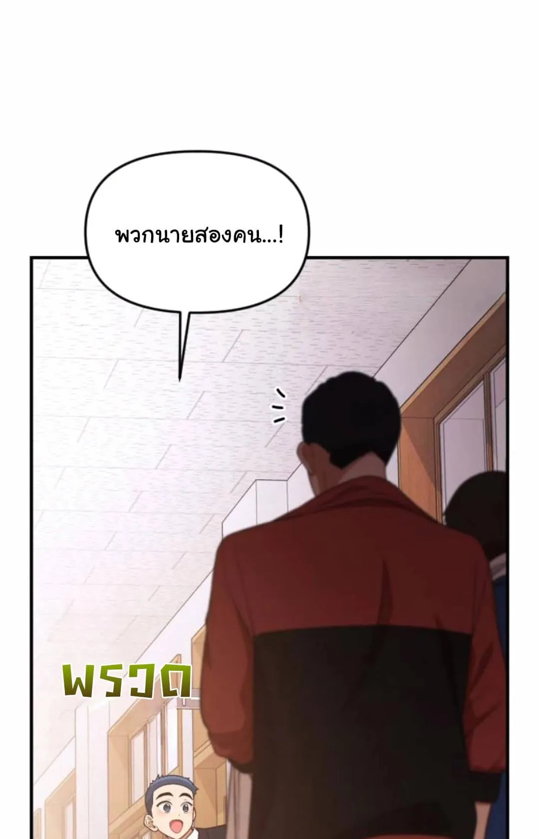 The Genius Wants to be Ordinary! ตอนที่ 27 หน้า 22
