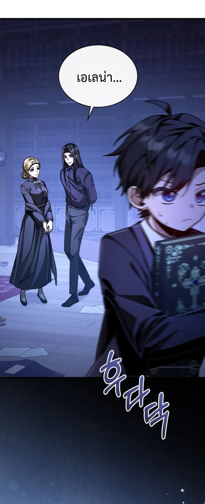 Dukedom’s Legendary Prodigy ตอนที่ 2 หน้า 28