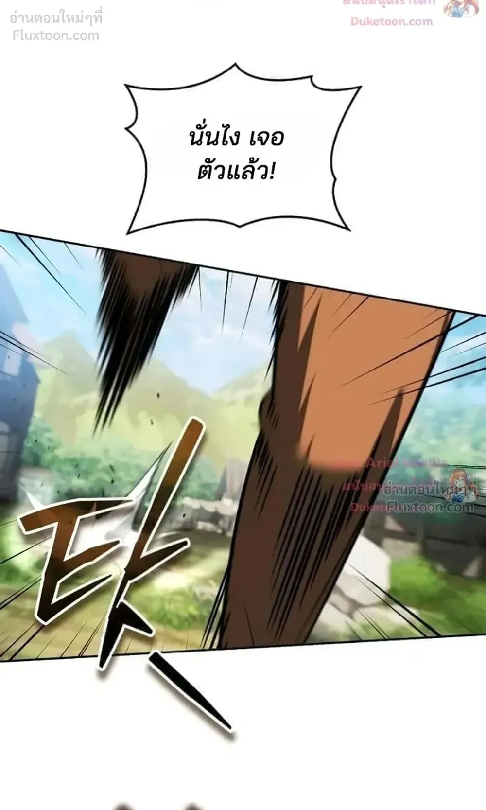 Sovereign of the Infinite Clones ตอนที่ 94 หน้า 46