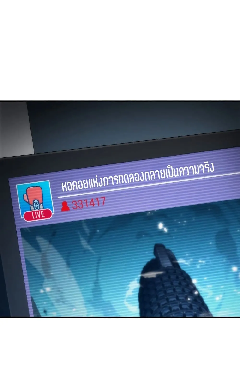 Solo Max-Level Newbie ตอนที่ 1 หน้า 62