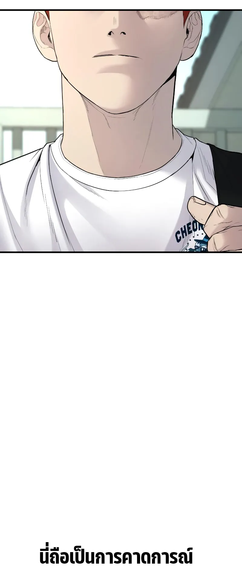 Juvenile Offender ตอนที่ 4 หน้า 132